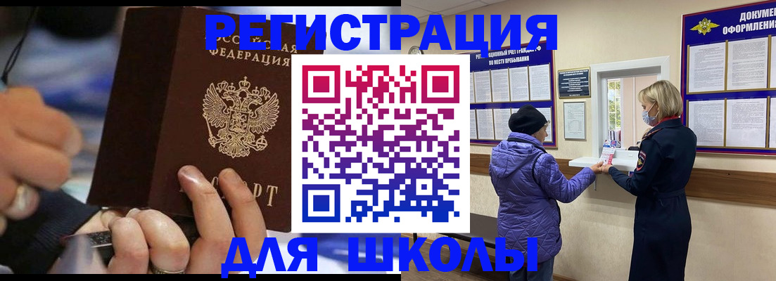 регистрация для дет. сада в Орле