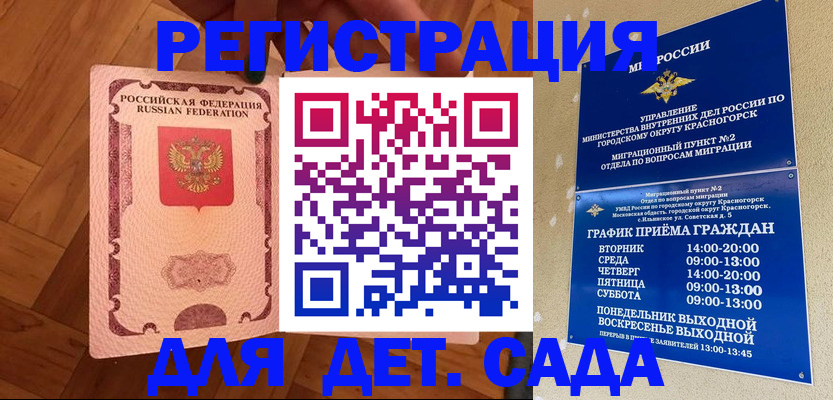 временная регистрация поиск в Орле