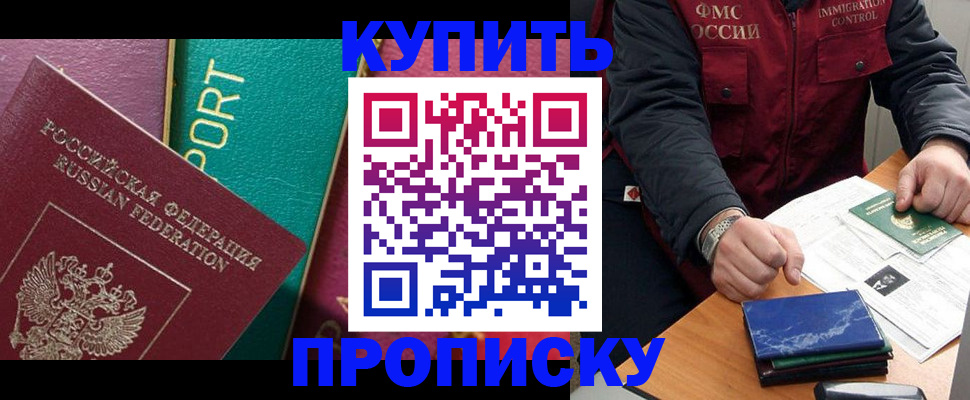 временная регистрация надежно в Орле