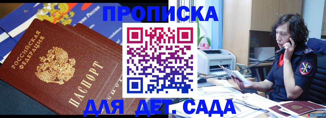 прописка иностранных граждан в Орле