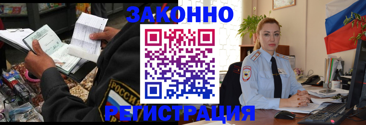 временная регистрация купить в Орле